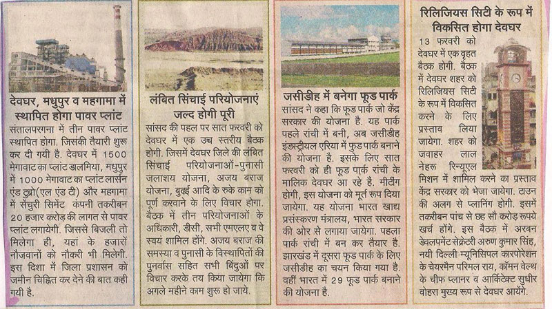 Press Coverage — Deoghar